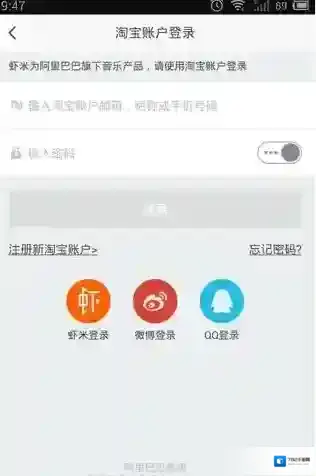 虾米音乐体验