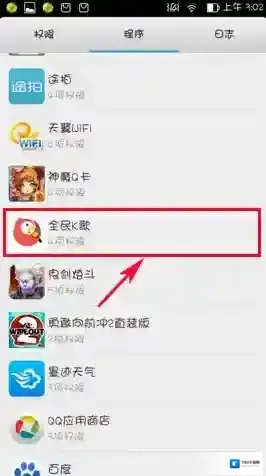全民K歌全民