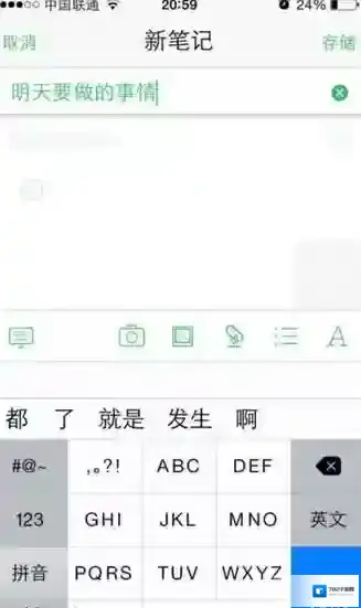 印象笔记如下图