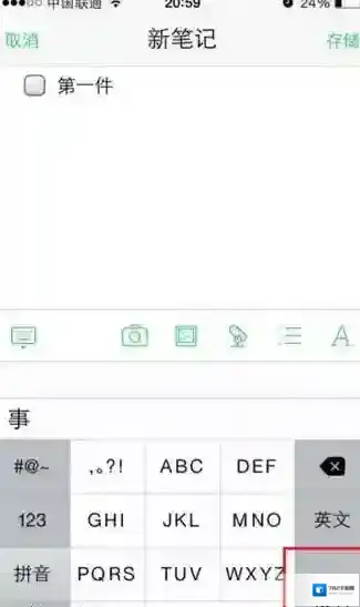 印象笔记我们要