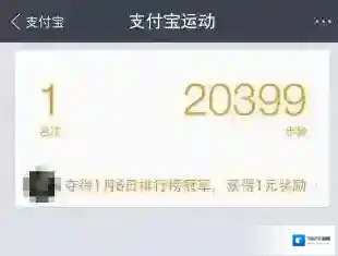 支付宝运动