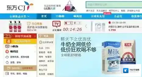 东方购物货款
