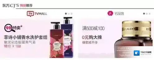 东方购物点数