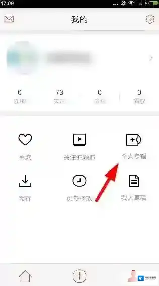 《啪啪音乐圈》创建个人专辑的方法介绍