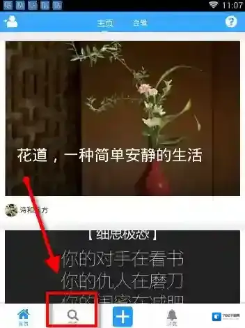 故事贴帖子