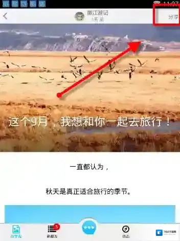 故事贴专区