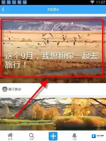 故事贴选择