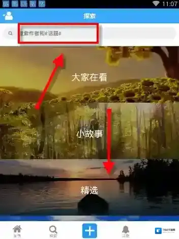 故事贴分享