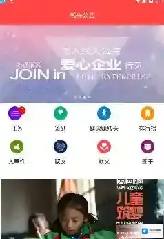 线头公益公益