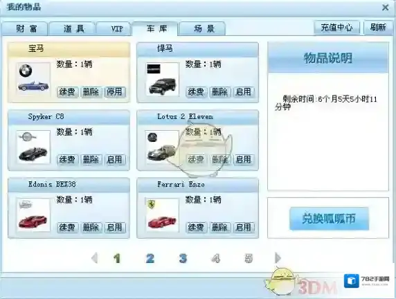 呱呱社区购买