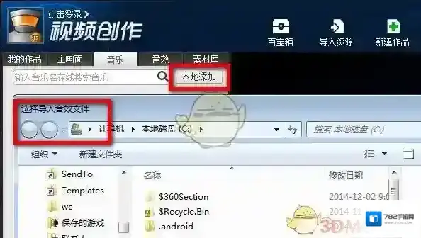 拍大师音乐