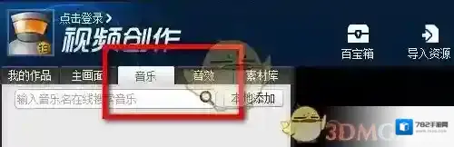 拍大师视频
