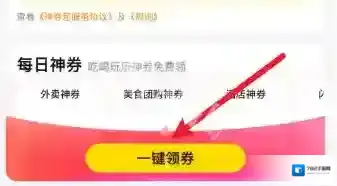 美团按钮