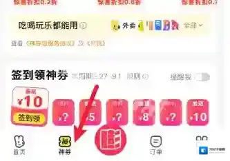 美团点击