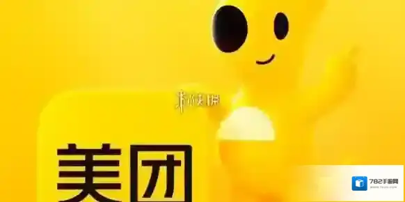 美团神券