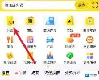 美团还能