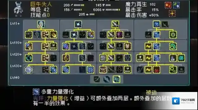 怪物乐土牛头人