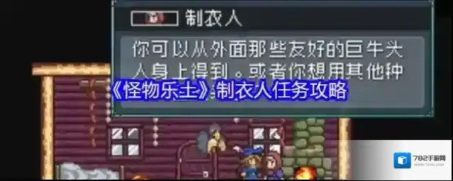 怪物乐土生皮