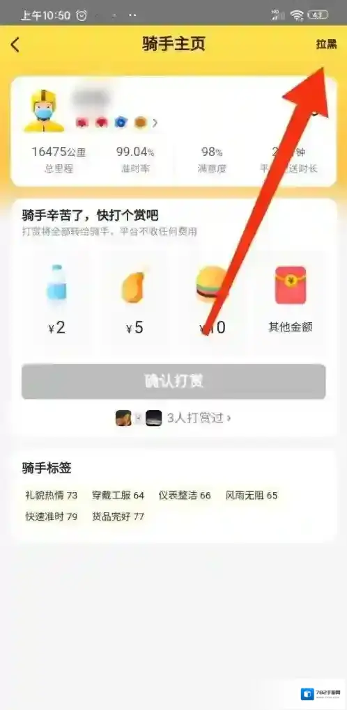 美团外卖订单