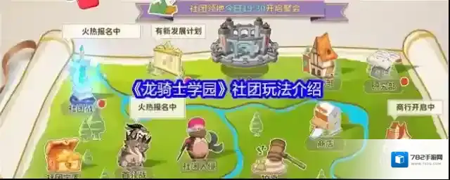 TapTap社团