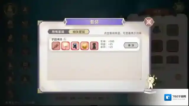 TapTap时装