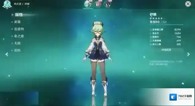 原神尼特