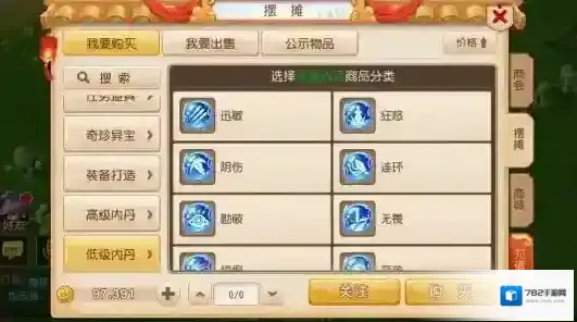 梦幻西游技能