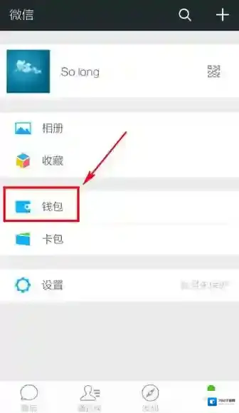 微信充值