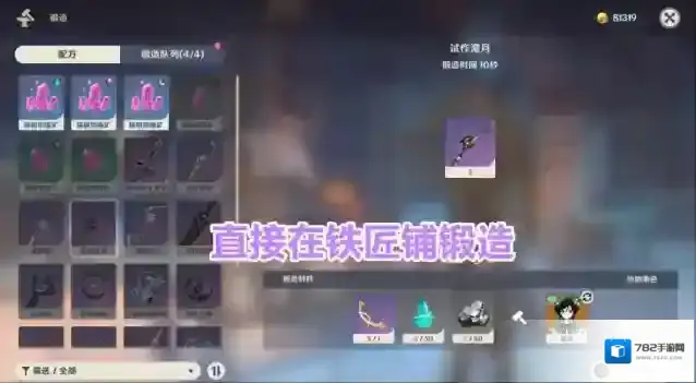原神弓箭