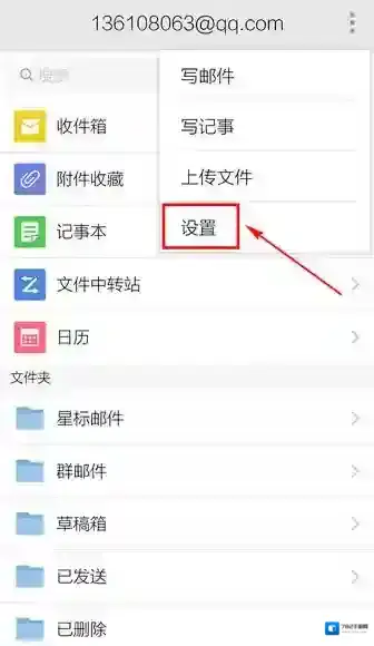QQ邮箱入口