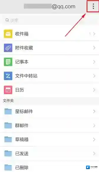 QQ邮箱就能
