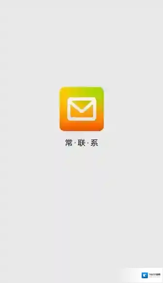 QQ邮箱邮箱