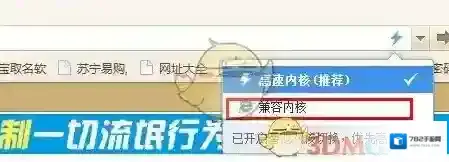 2345浏览器兼容模式