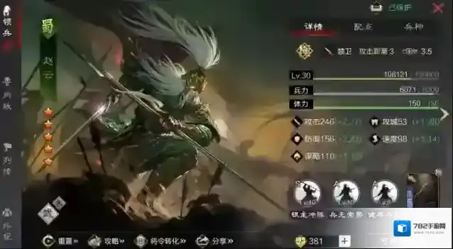 率土之滨控制