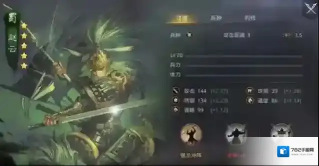 率土之滨输出