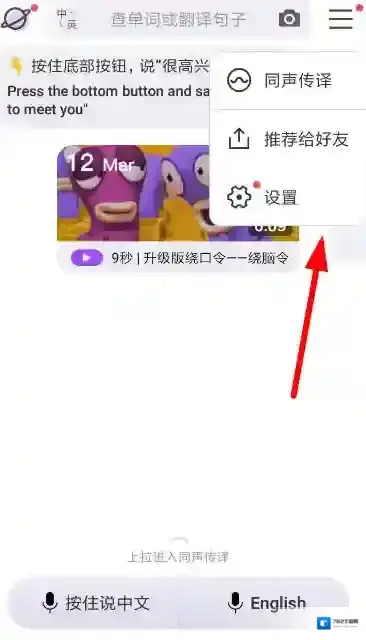 翻译君语种