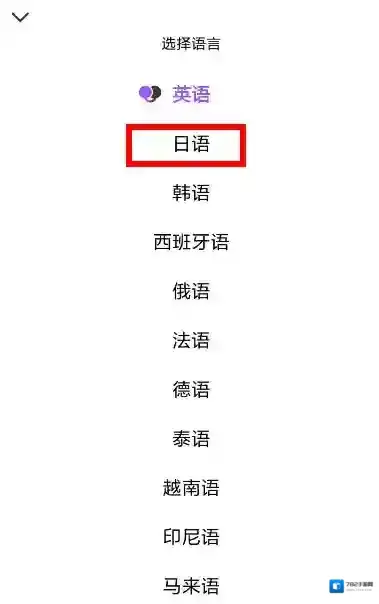 翻译君点击