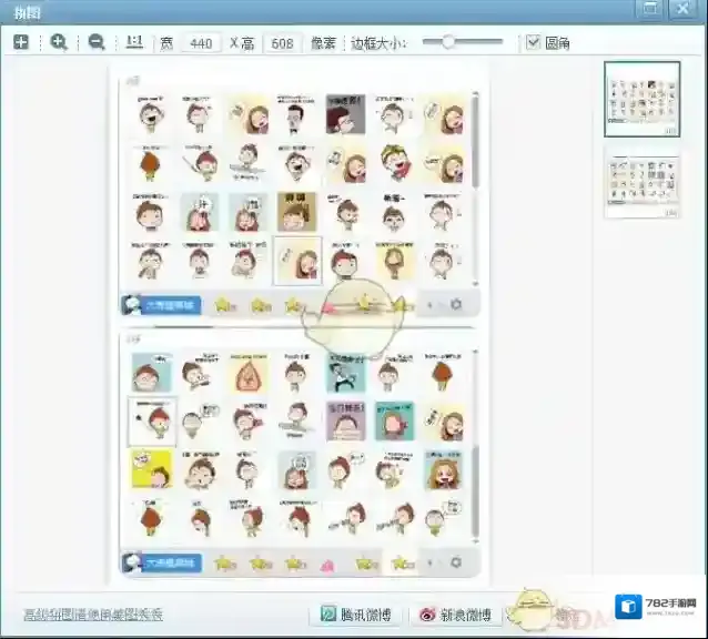 美图看看拼图