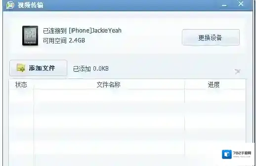 QQ影音就可以