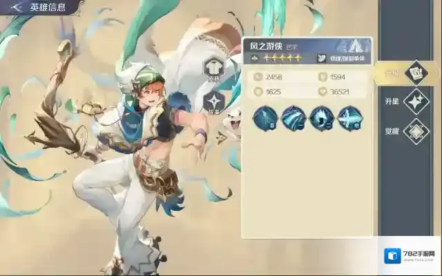 浮光幻想巴尔
