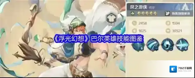 浮光幻想物理伤害