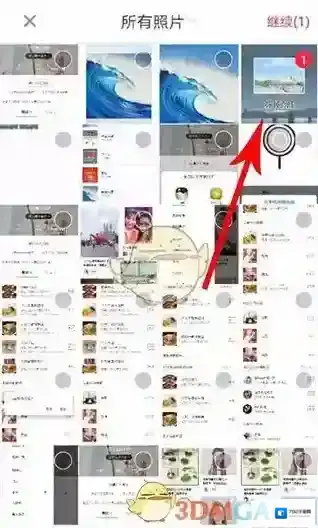 小红书位置