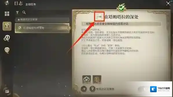 最终幻想14：水晶世界奖励