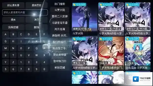 游戏合集影视
