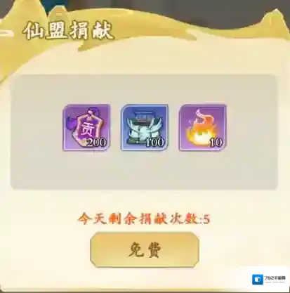 潮英雄砍价