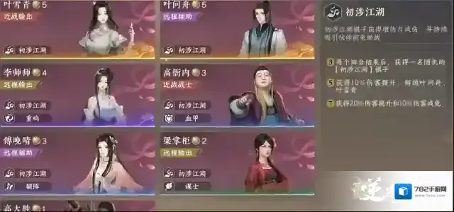 逆水寒逆水