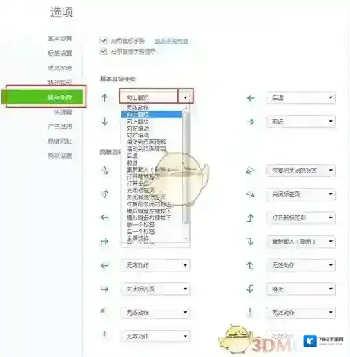 360浏览器网页