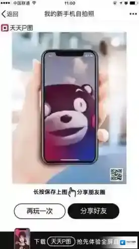 QQ空间自拍照