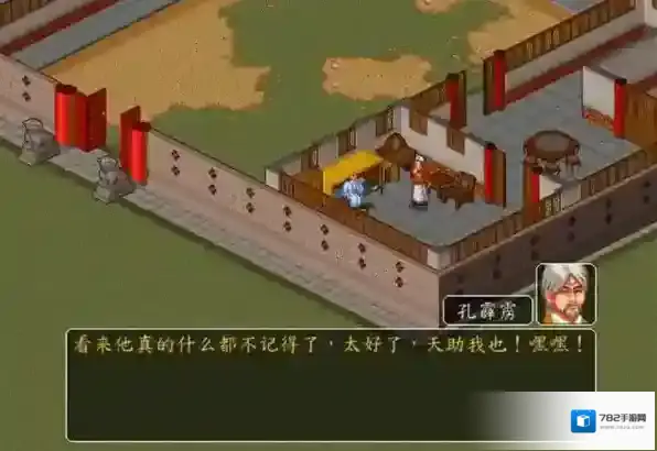 金庸群侠前传玩家