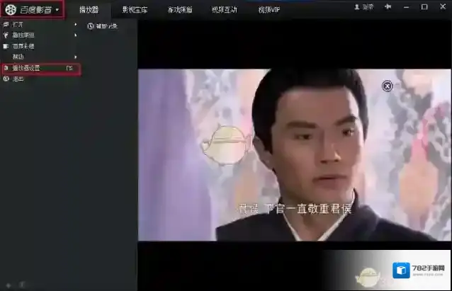 百度影音截图工具